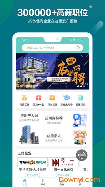 建设工程施工